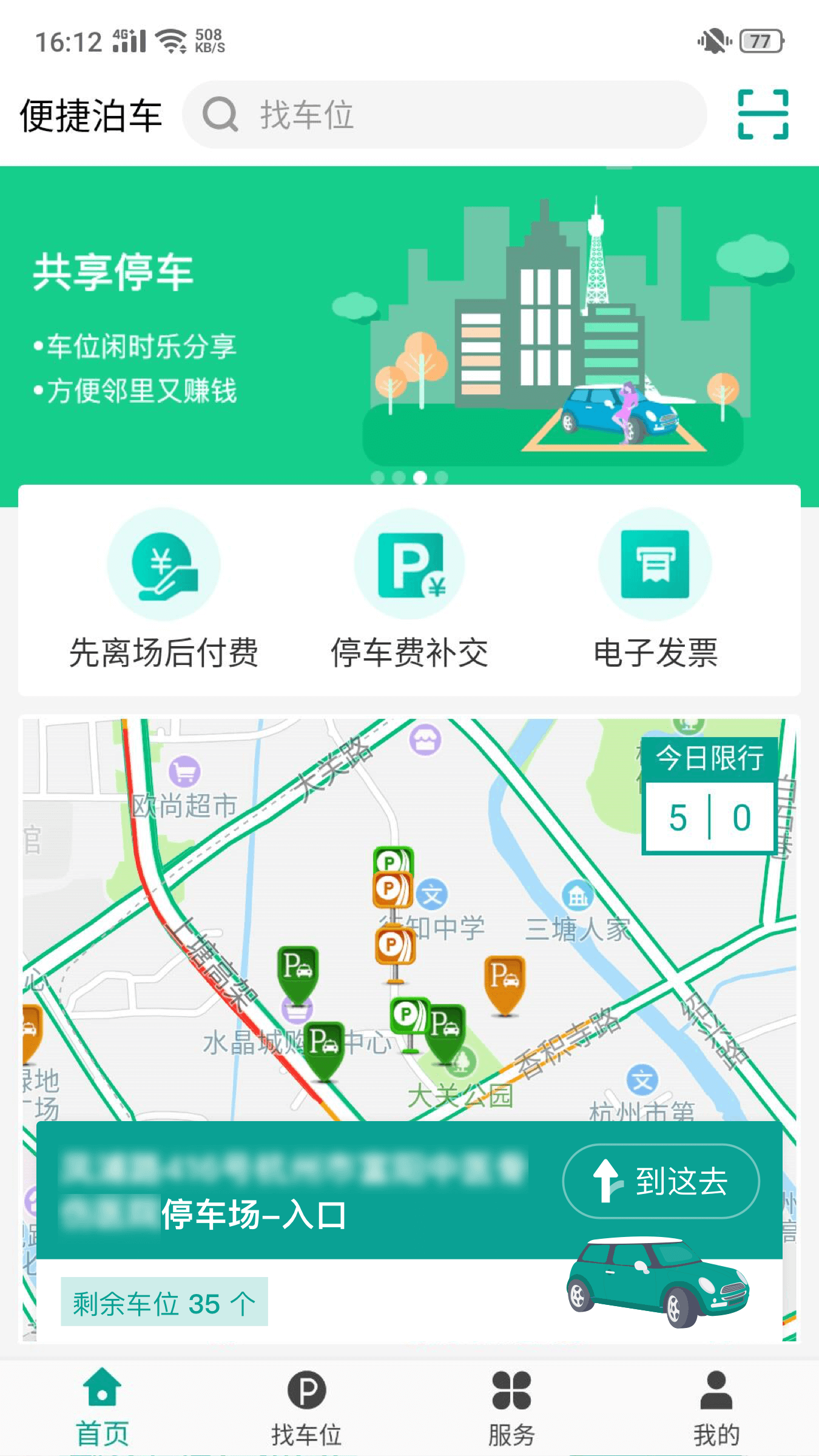 车易行app下载_车易行app下载安装