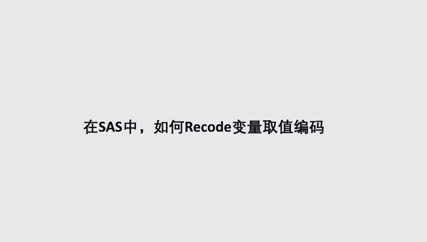 sas软件下载_sas软件下载数据程序是什么