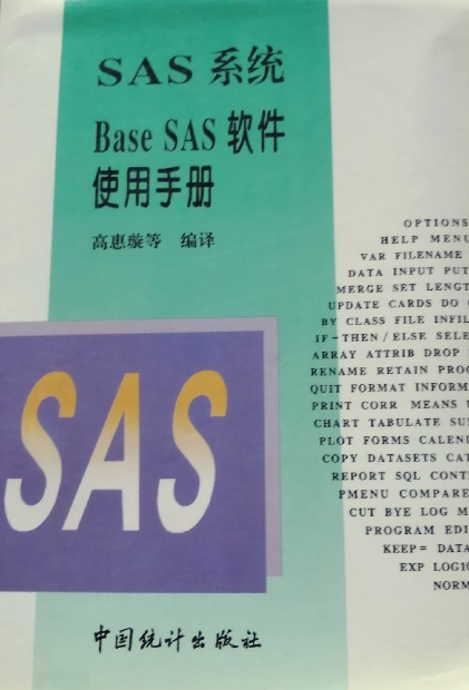 sas软件下载_sas软件下载数据程序是什么