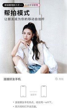 下载美颜相机免费下载安装_下载美颜相机免费下载安装最新版本