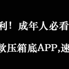 福利app下载I的简单介绍