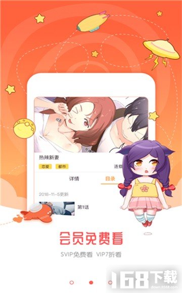 特漫画下载APp_特狗app电脑版官网