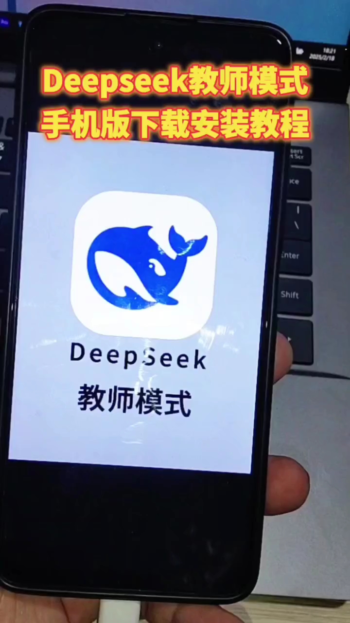 苹果手机如何下载deepseekapp(如何下载deepseek电脑版中文版免费版)