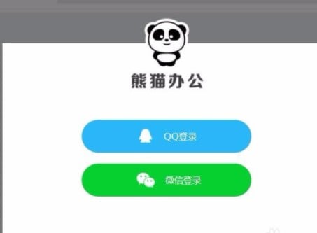 熊猫办公ppt模板下载(熊猫办公ppt模板下载后怎么用)